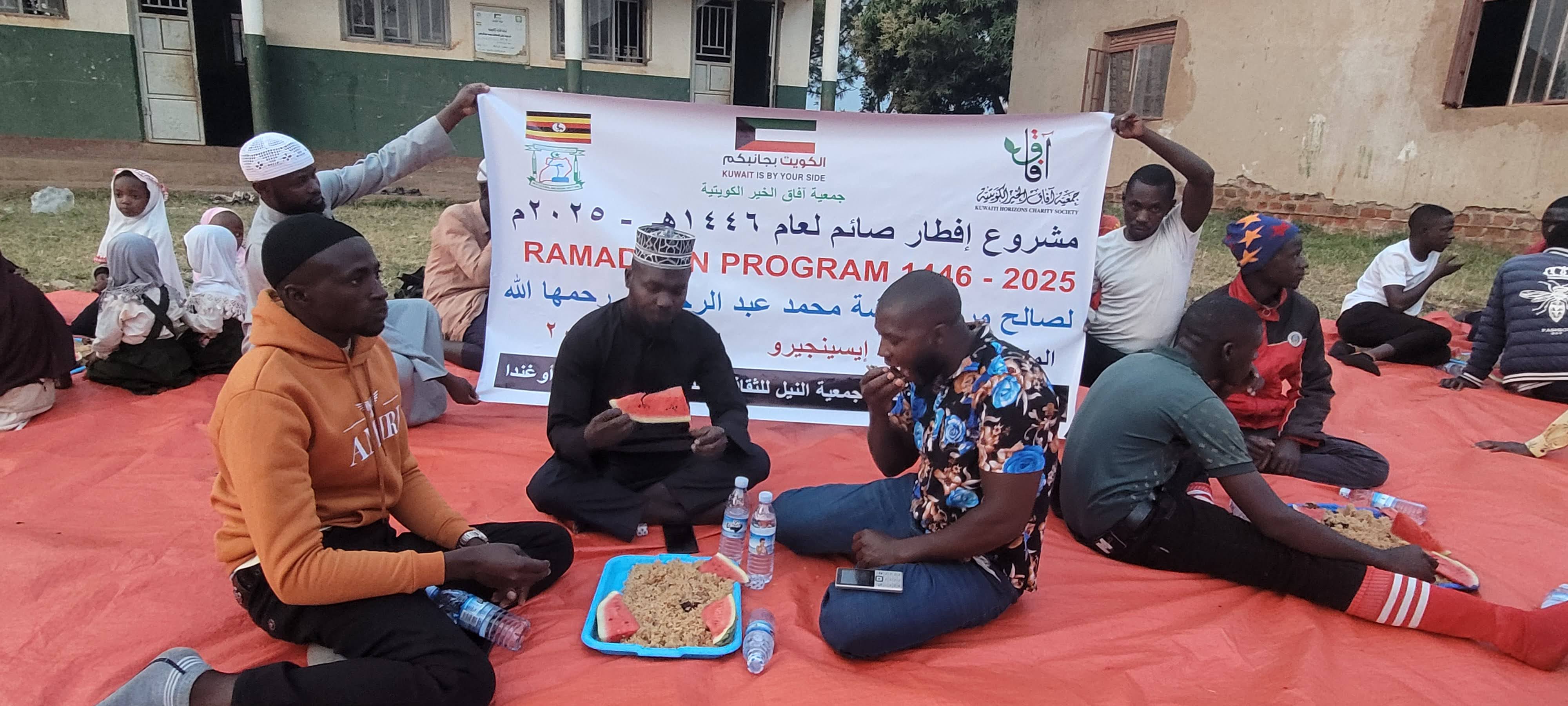 افطار صائم - أوغندا -كاموينجي