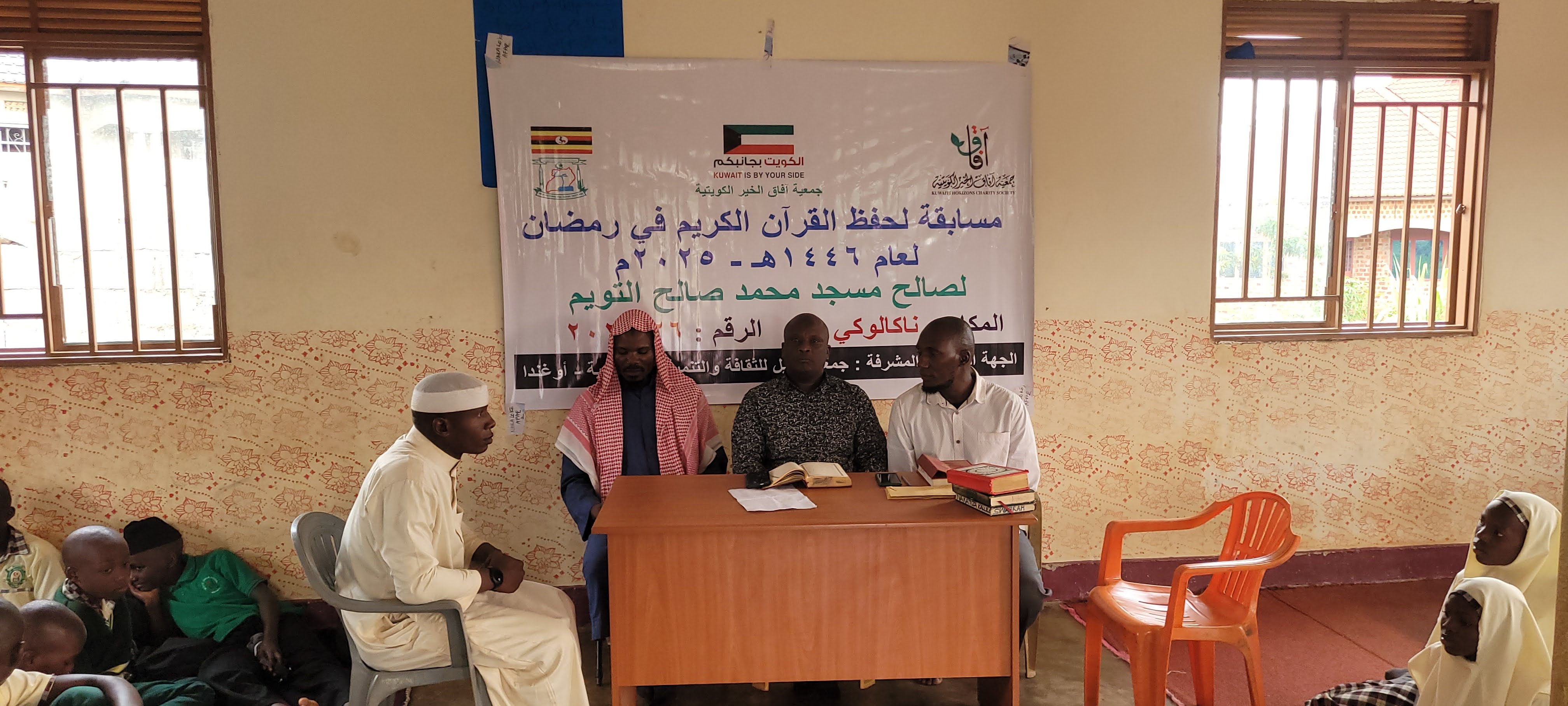 مسابقة لحفظ القران الكريم - أوغندا