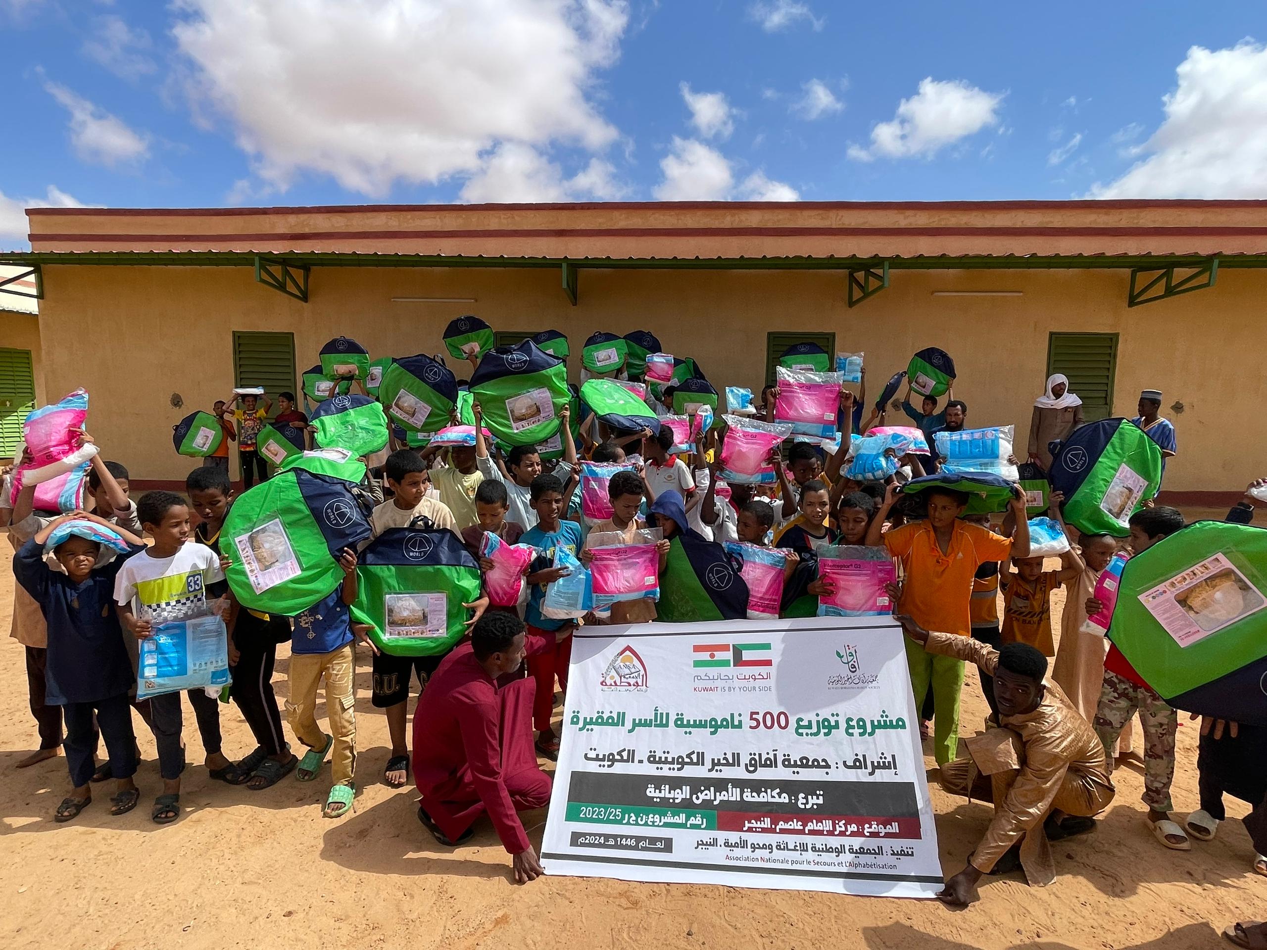 توزيع 500 ناموسية - النيجر