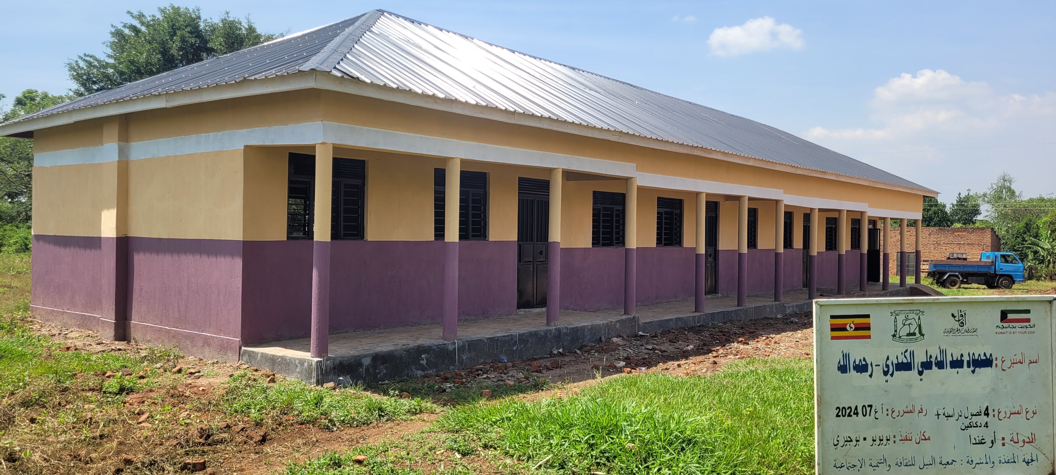 بناء مدرسة مع دكاكين - 12000 د.ك - أوغندا