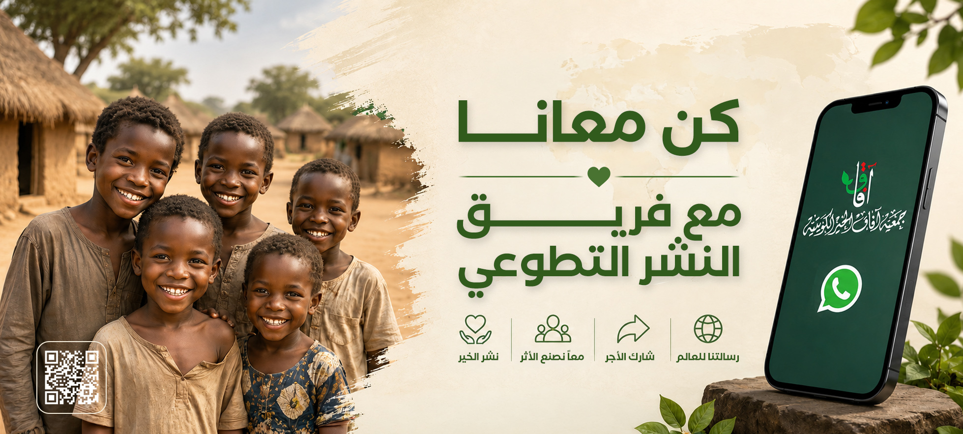 مشروع الأضاحي
