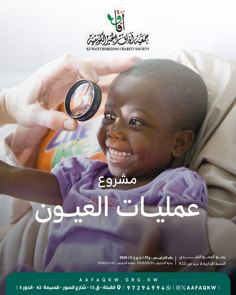 عمليات العيون