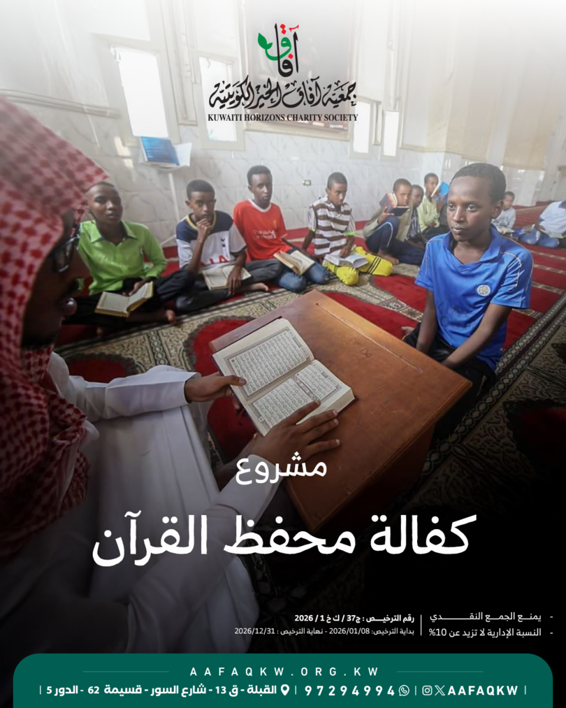 كفالة محفظ القرآن